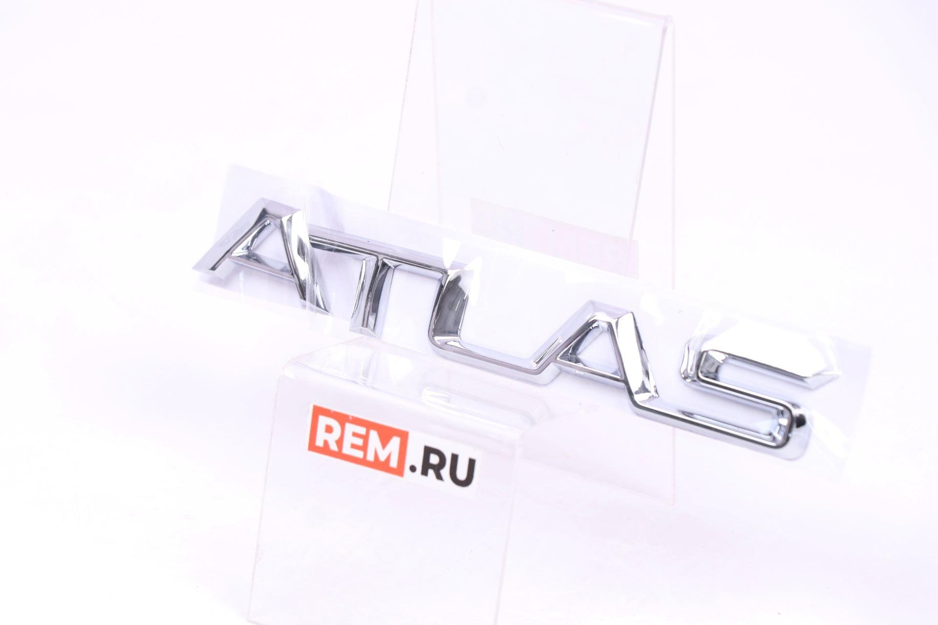  9015013000 эмблема надпись "atlas"