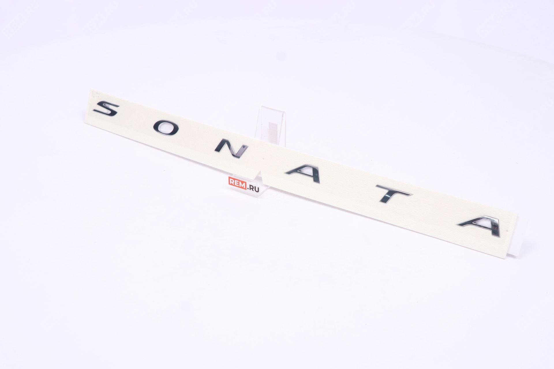  86310C1500  эмблема надпись "sonata" (фото 1)