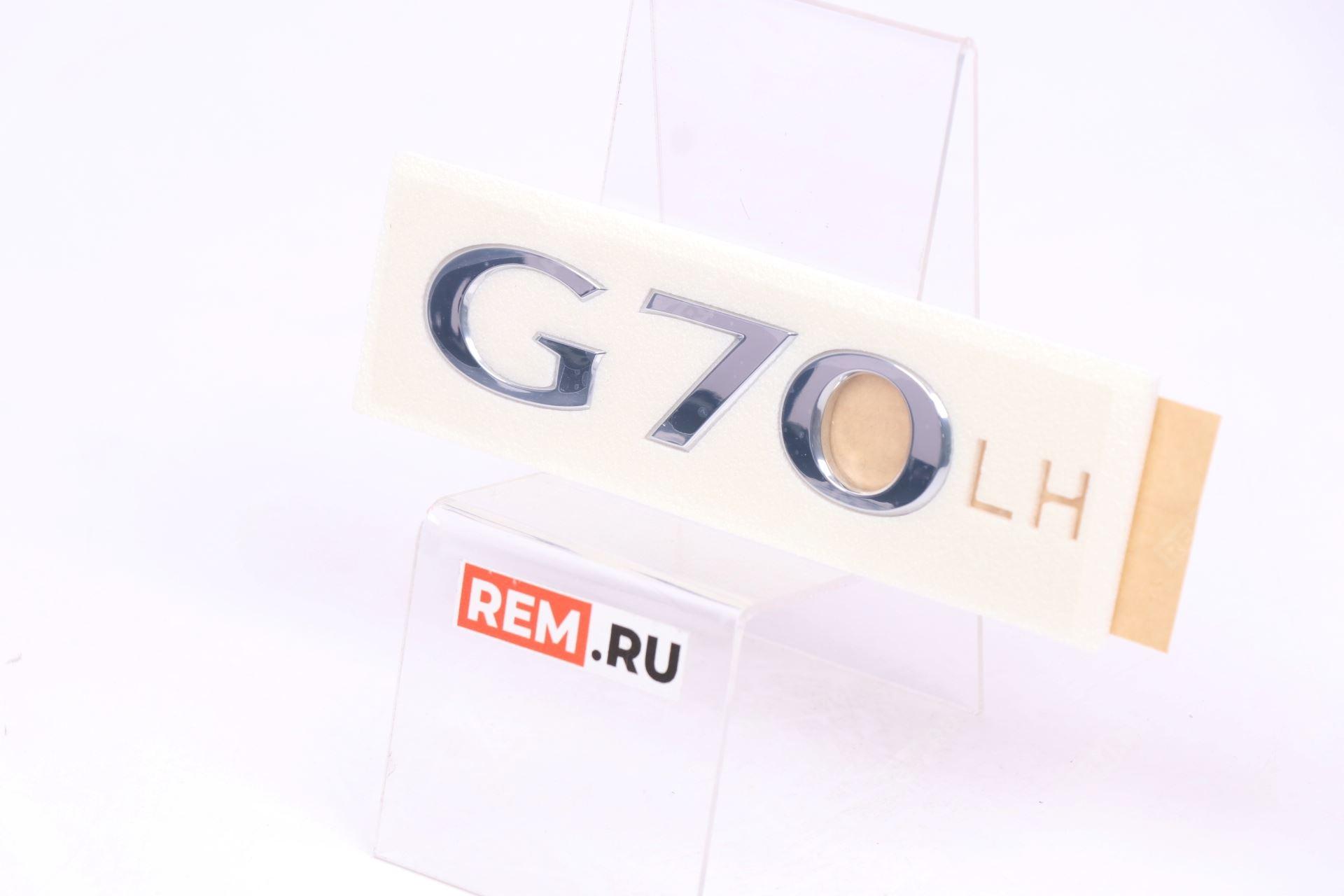  86311G9000 эмблема надпись genesis "g70"