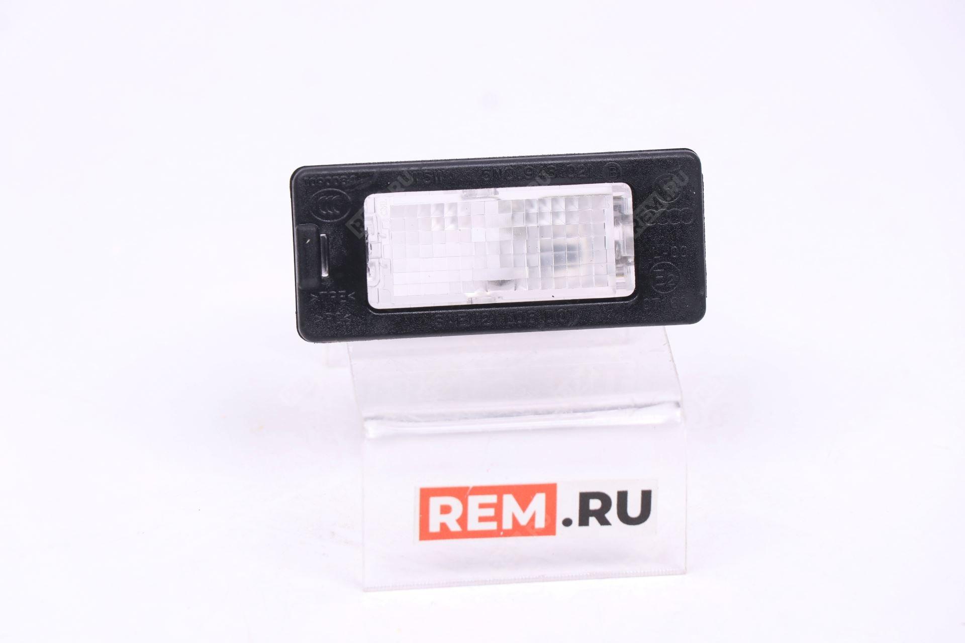  5N0943021B подсветка номерного знака