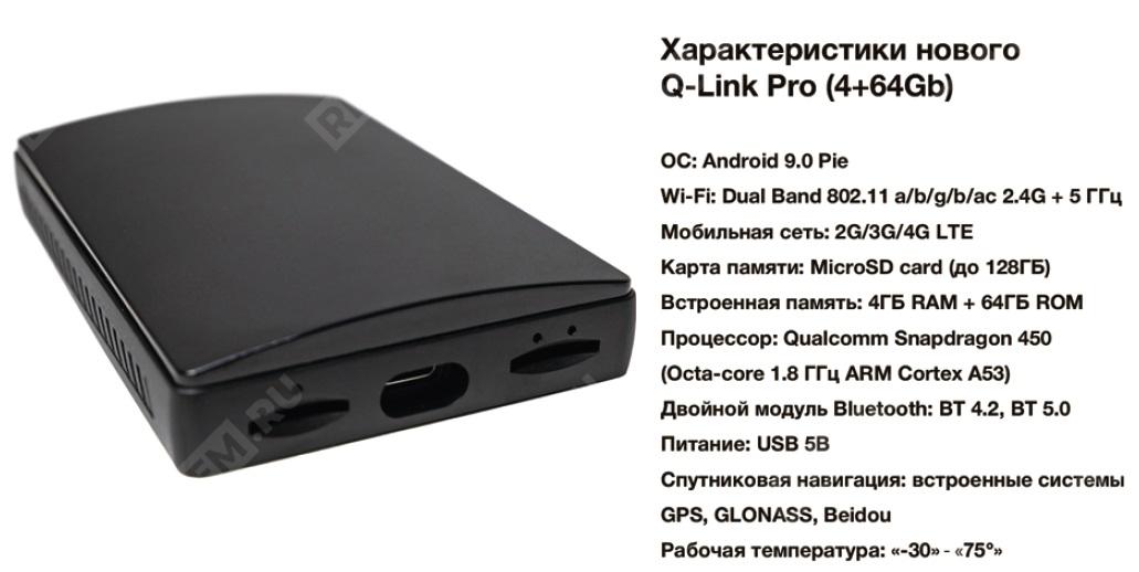  CC-SB-EXEED-PR  мультимедийный блок q-link pro (фото 2)