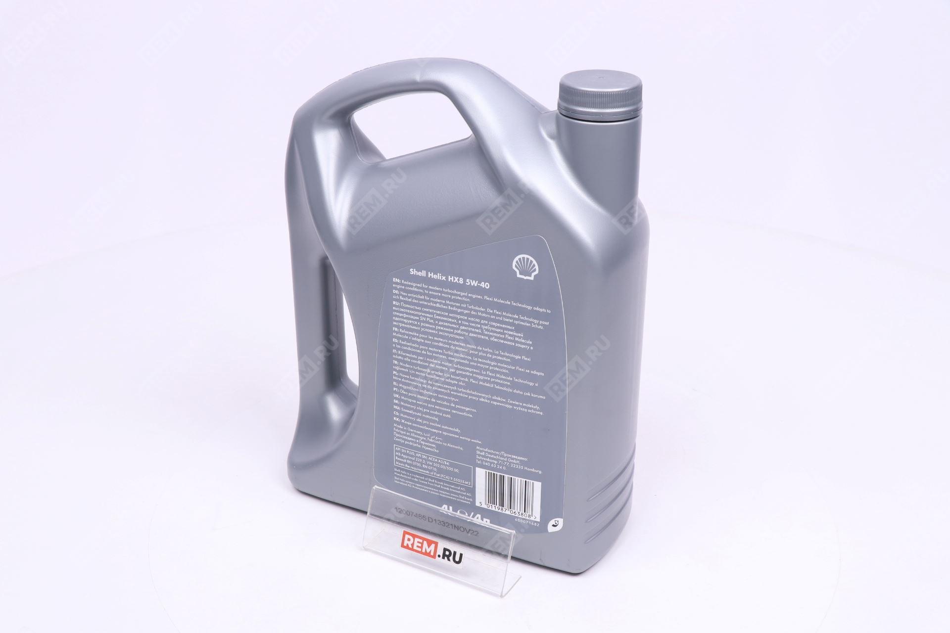 Масло моторное Shell Helix HX8 5W-40, 4Л Nissan 550052837 масло моторное shell helix hx8 5w-40, 4л (фото 3)