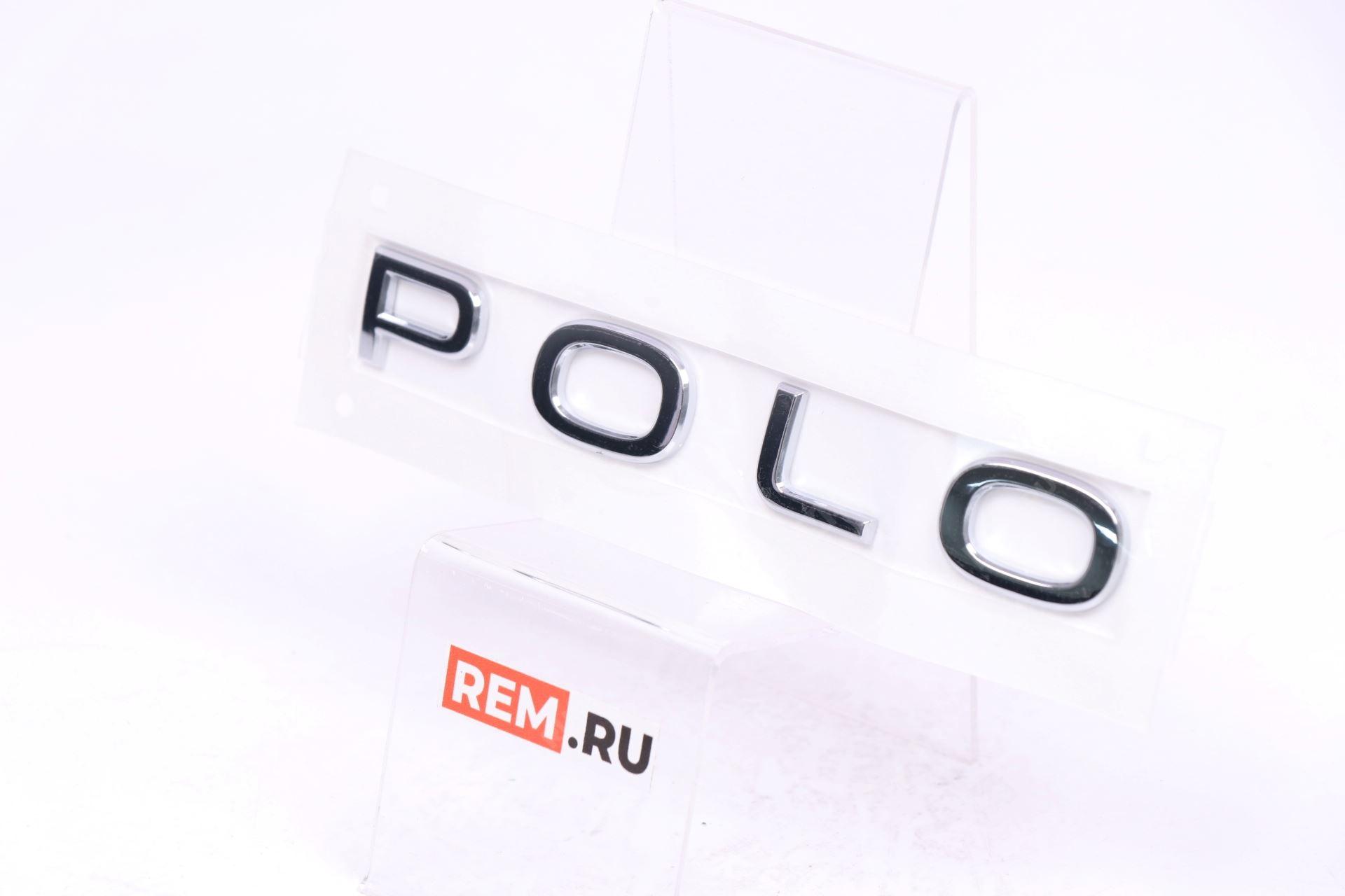  6N58536872ZZ  эмблема надпись "polo" (фото 1)