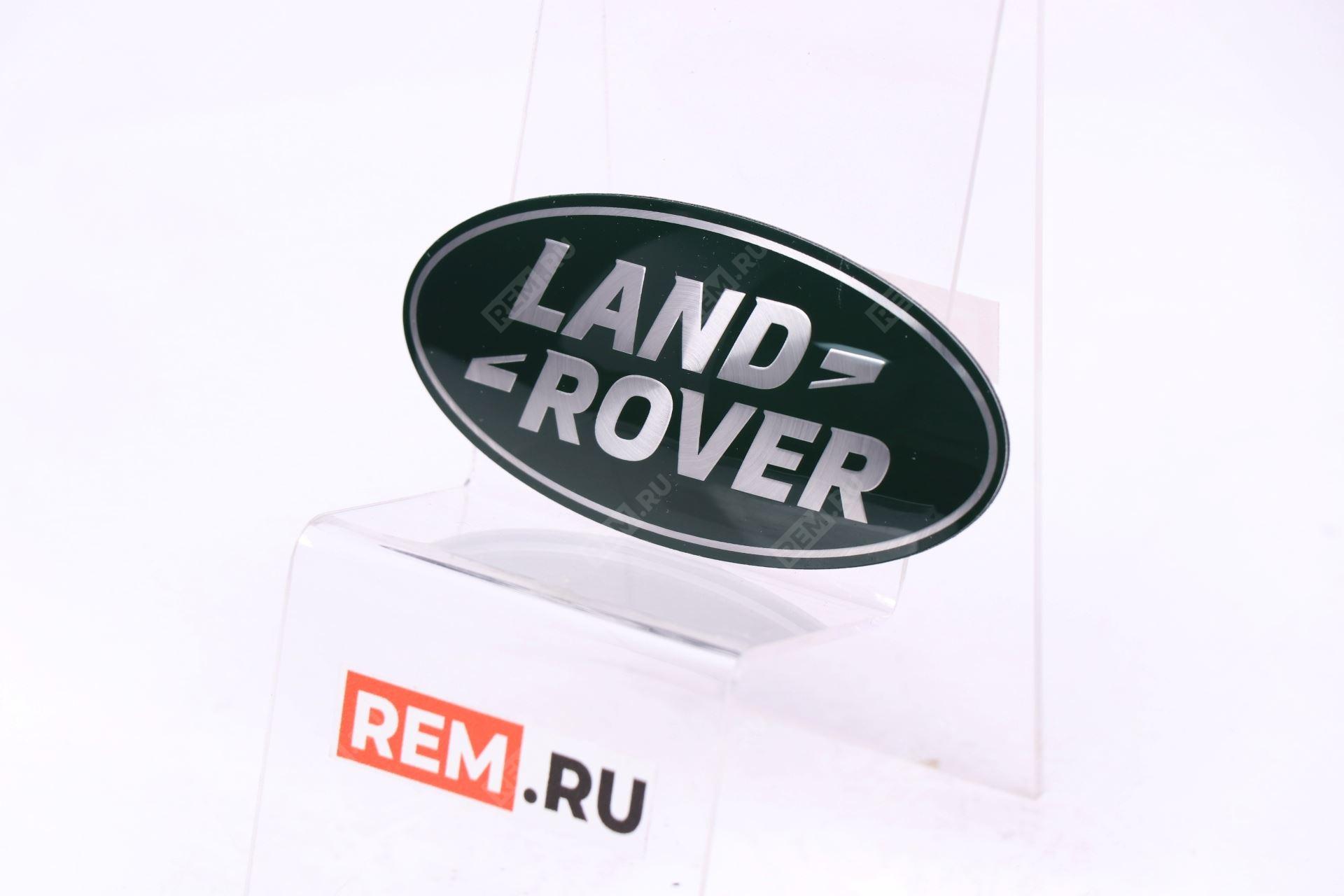  LR053190  эмблема решетки радиатора "land rover" (фото 1)