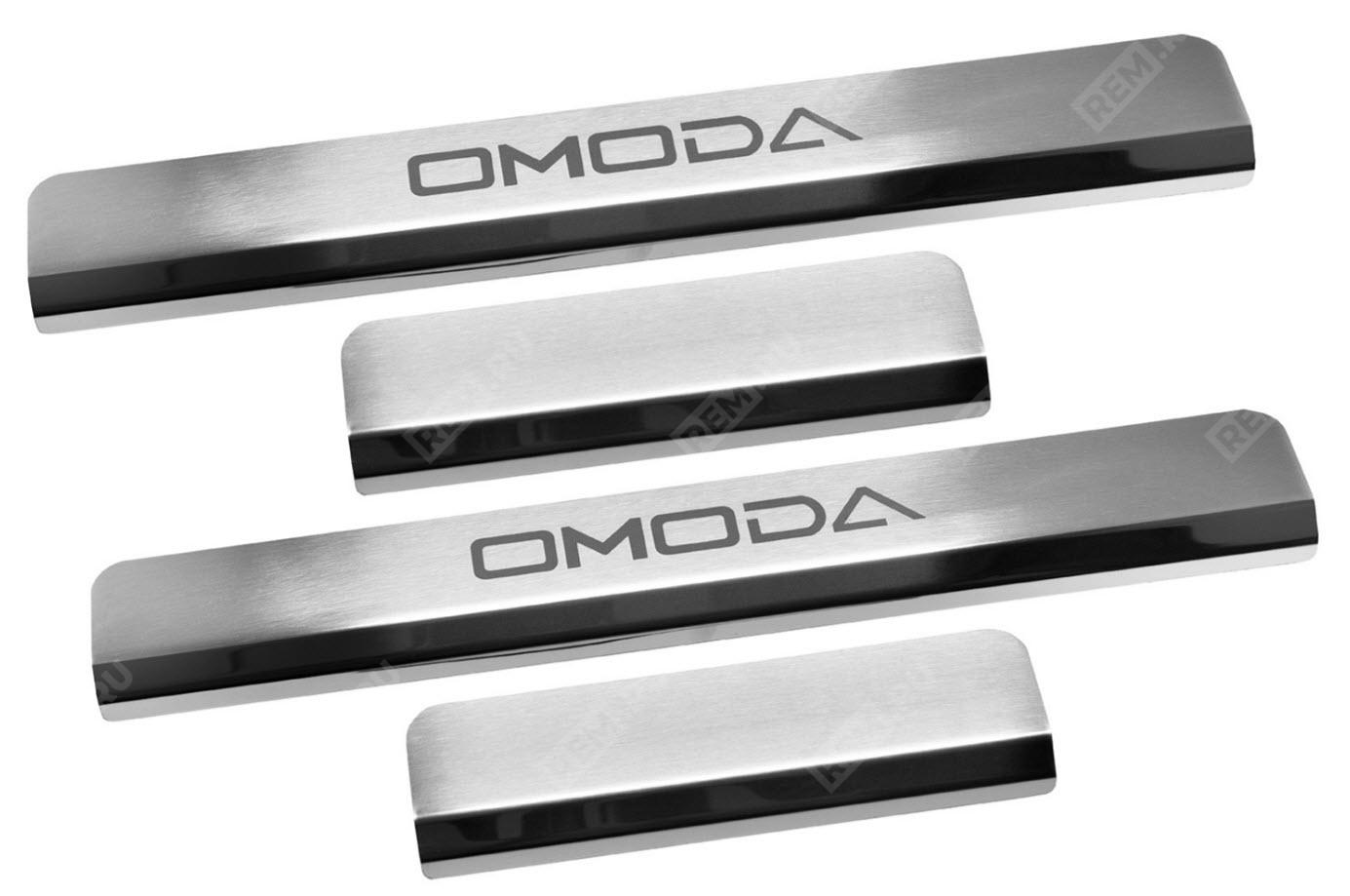  OMODA0502  накладки на пороги с логотипом omoda (фото 1)