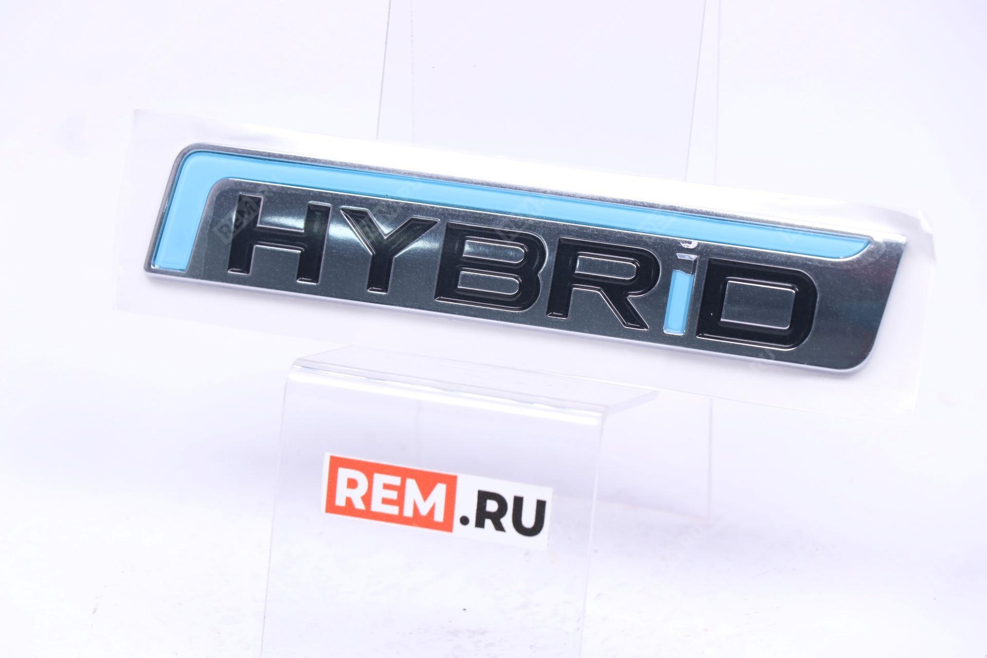  609000957AA эмблема надпись "hybrid" 
