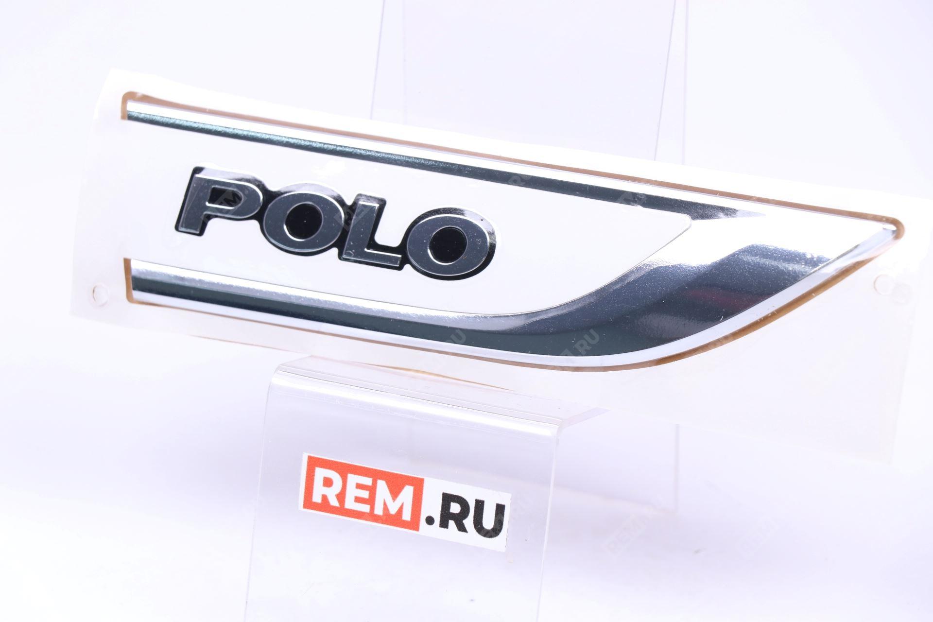  6RU853688FFOD  накладка на крыло "polo" (фото 1)