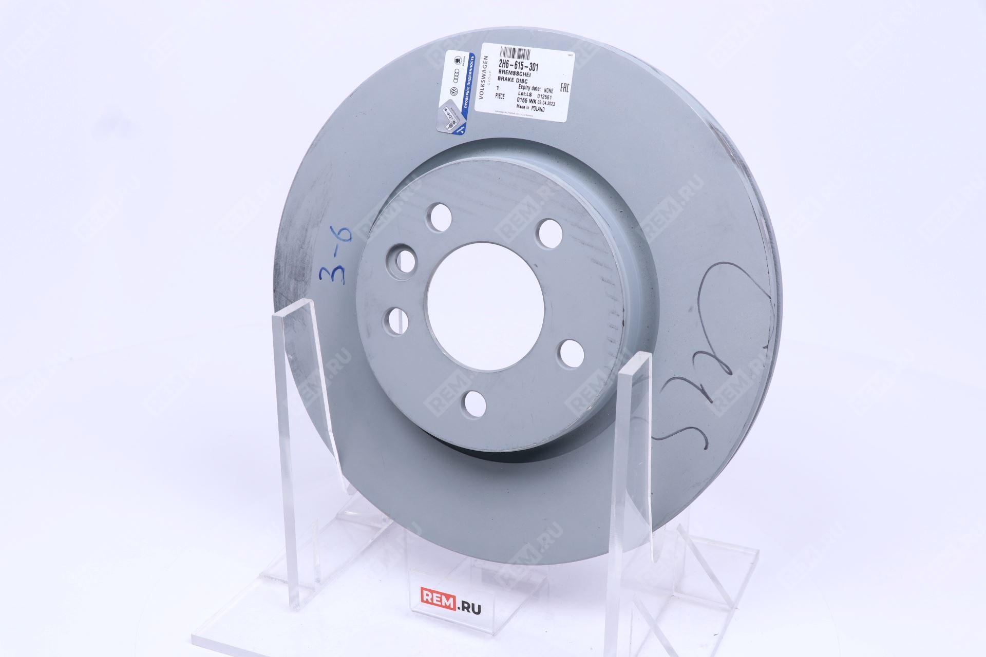  2H6615301  диск тормозной передний (фото 1)