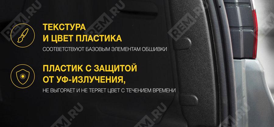  7711813104  накладки багажника боковые, пластиковые (фото 2)