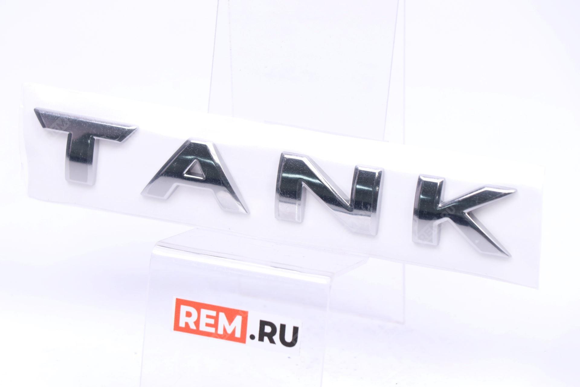 3921117XKV3BA эмблема надпись "tank"