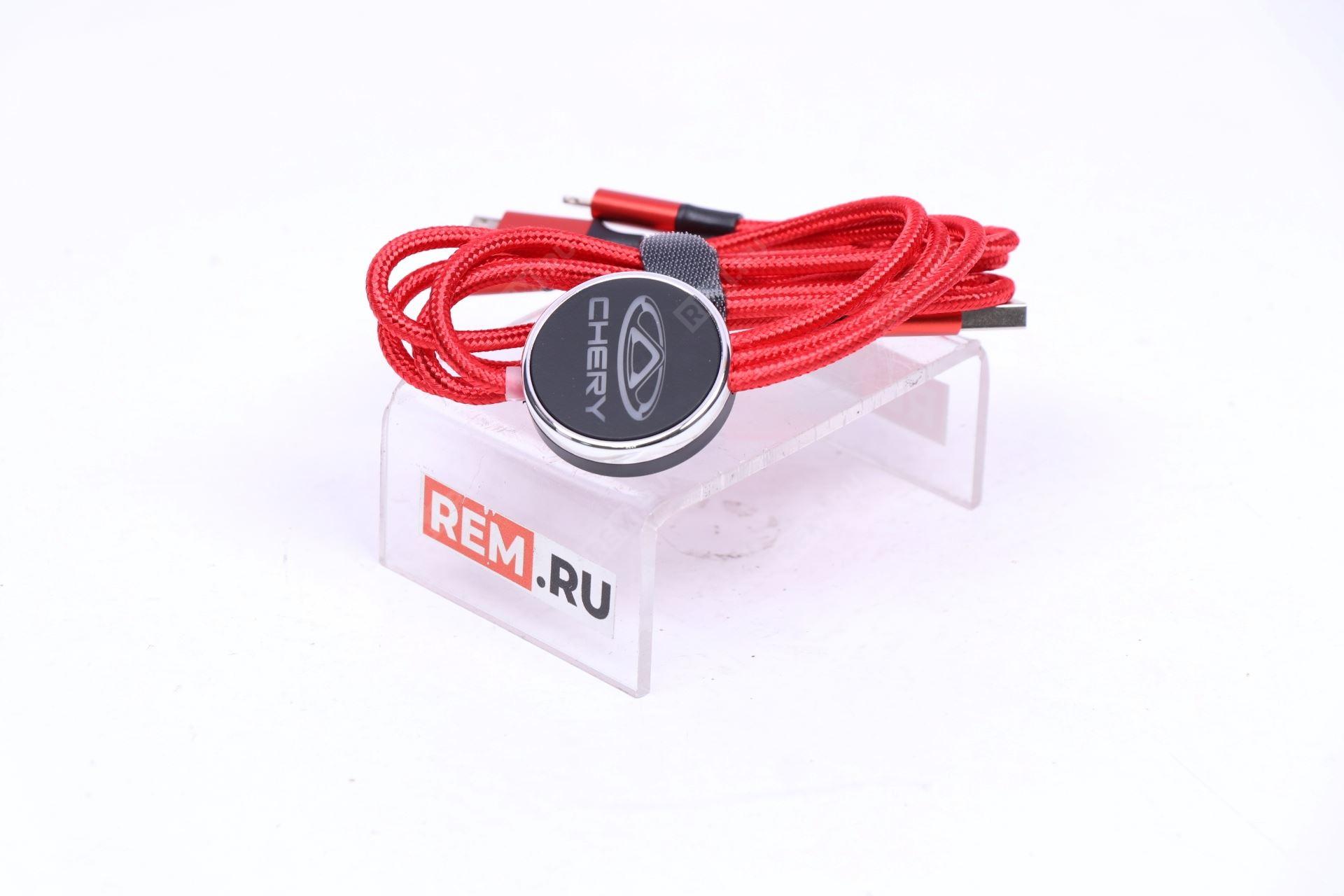 CH_ADT01LS Купить Кабель 3 в 1 Chery - купить в интернет-магазине REM.RU