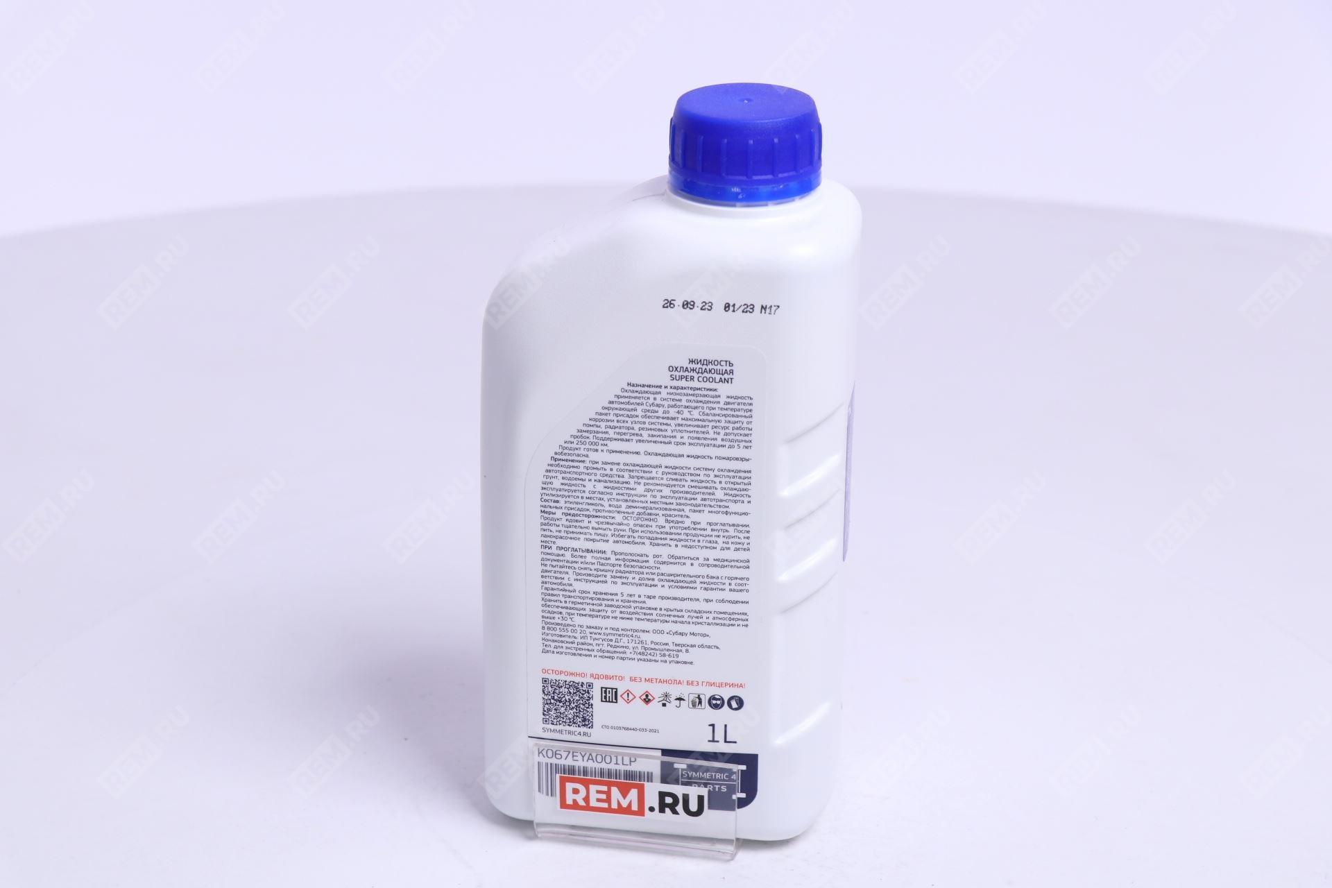  K067EYA001LP  антифриз super coolant, 1л (фото 3)