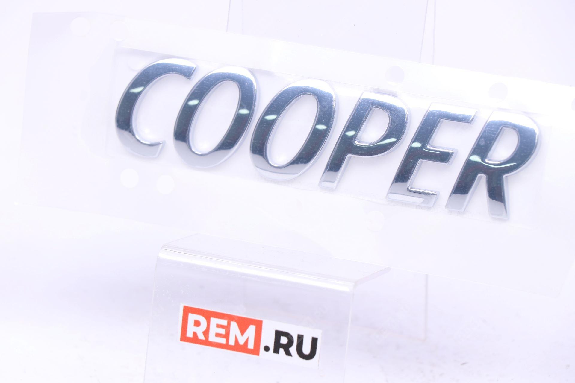  51142755617 эмблема надпись "cooper"