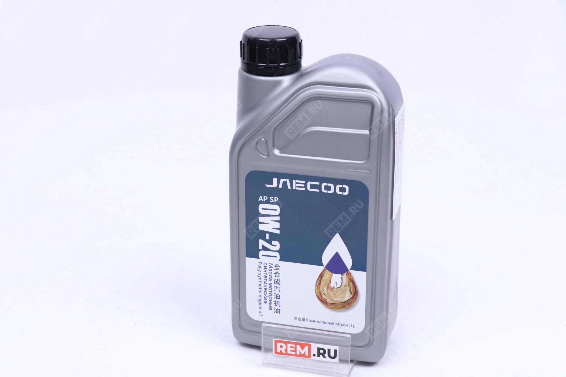  JAECOO5W201 масло моторное jaecoo sp 0w-20, 1л