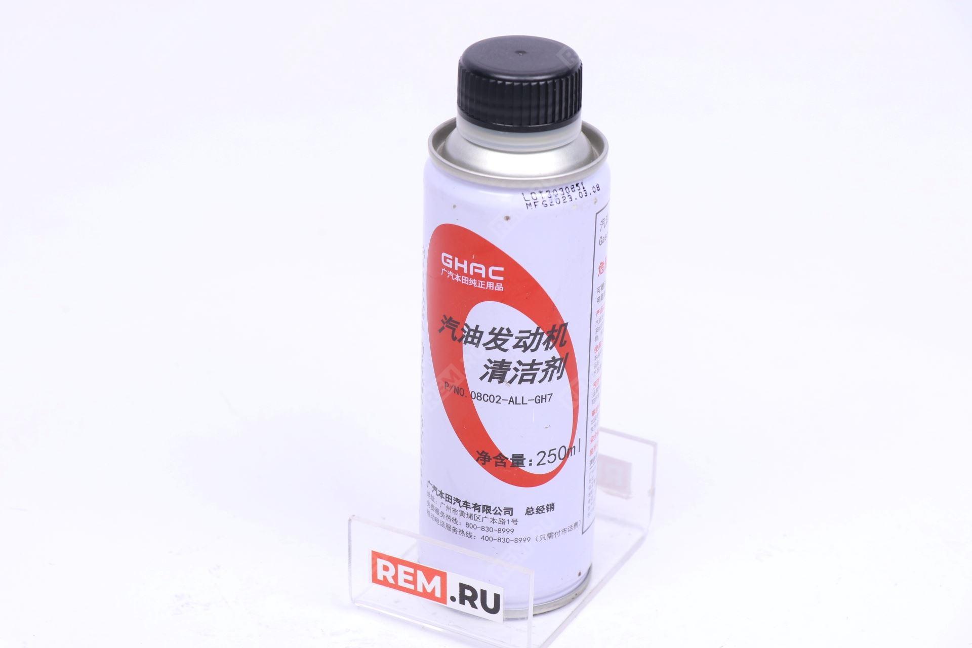  08C02ALLGH7 очиститель топливной системы, 0.25л