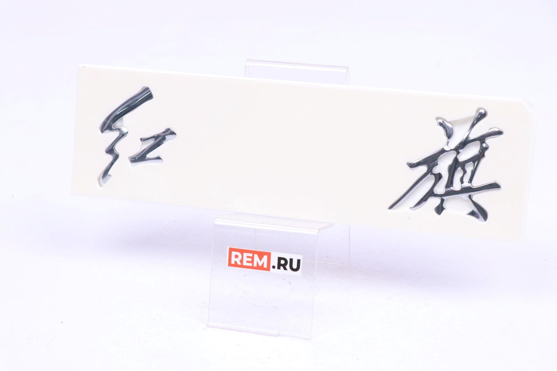  3921451DD01A004 эмблема задняя