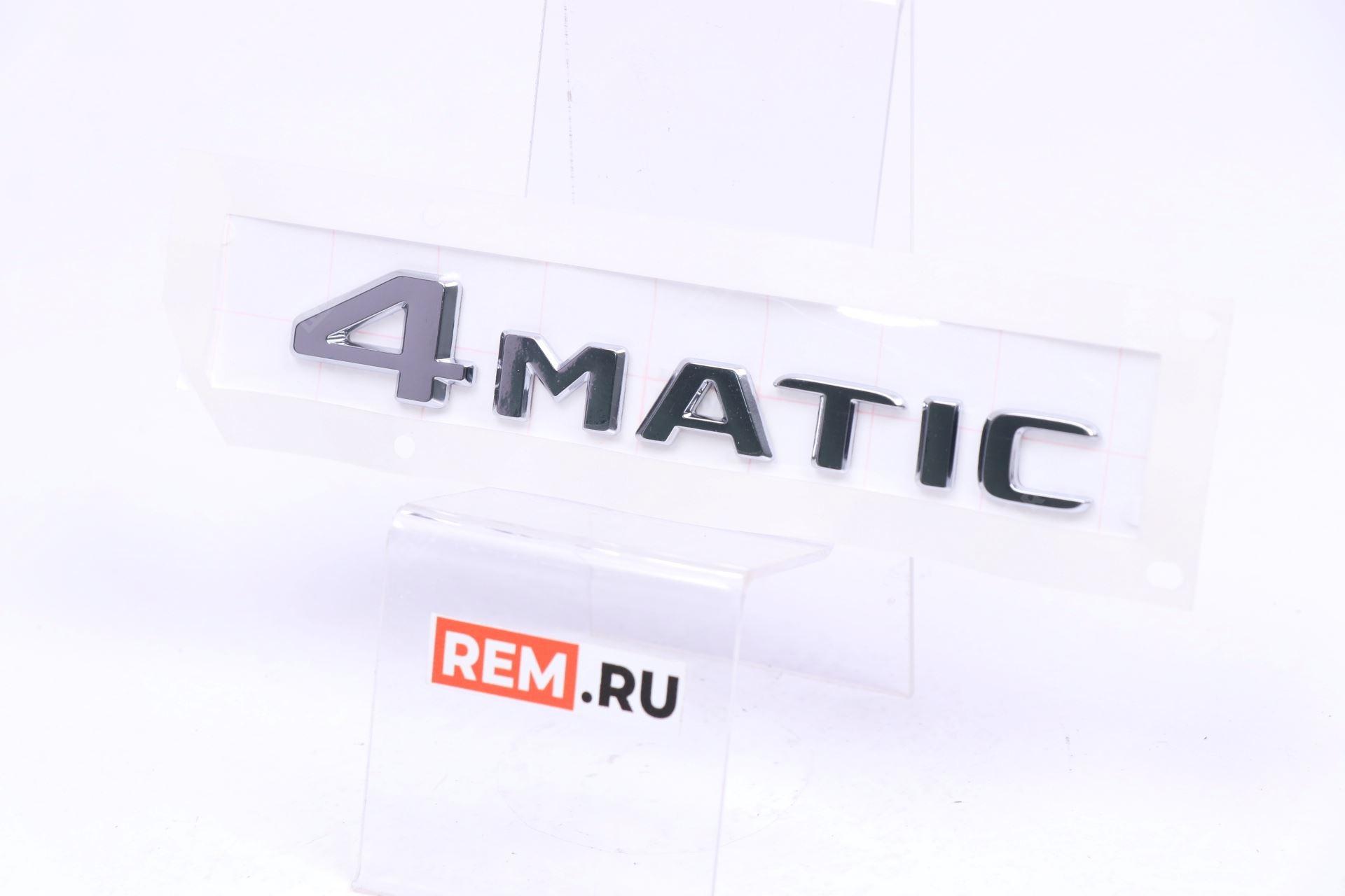  A4478175500 эмблемма "4-matic"