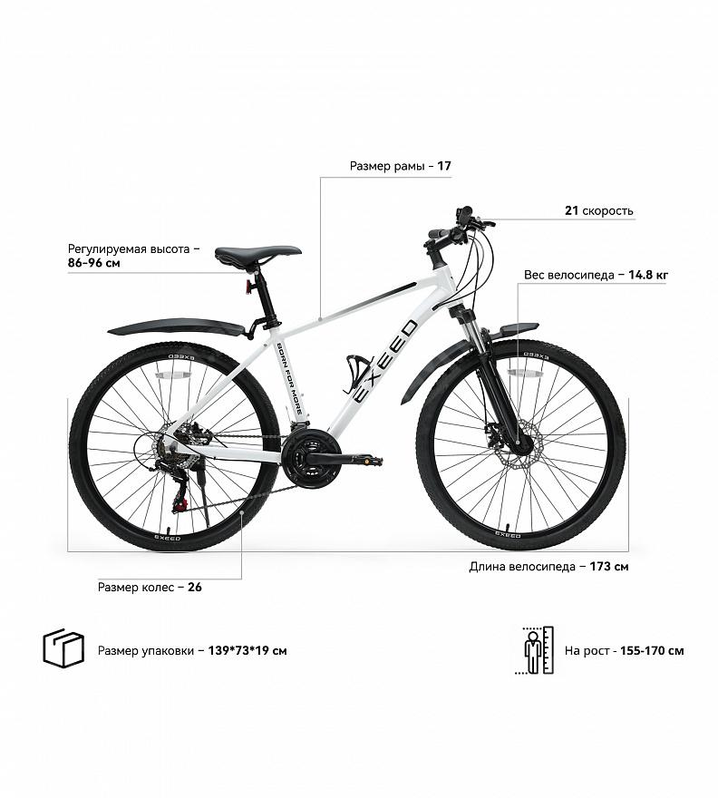  LSDBIKE03-E  велосипед exeed белый глянцевый (фото 2)