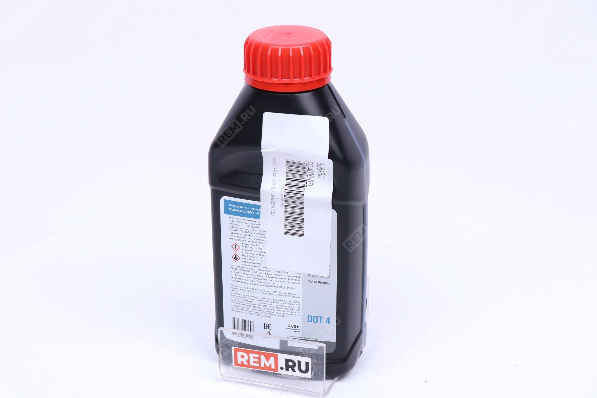  FIG-4000-05L  тормозная жидкость dot4, 0.5 л (фото 3)