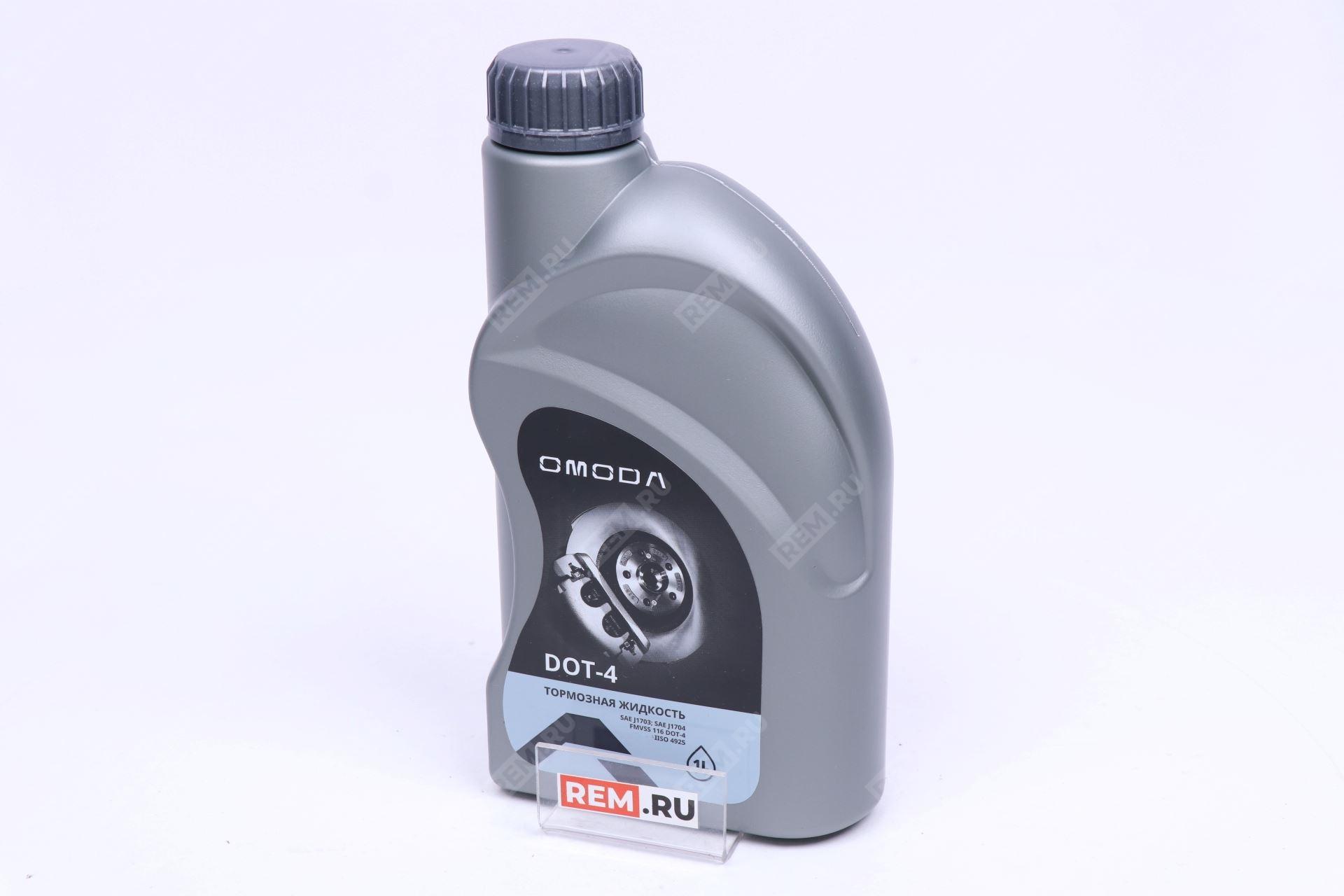  17334880 тормозная жидкость omoda, 1l