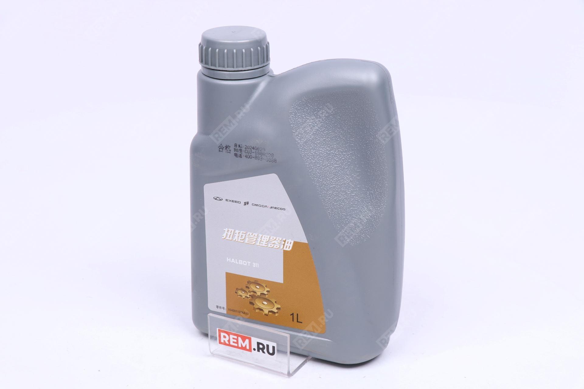  154001127AA10  масло трансмиссионое castrol halbot 311, 1л (фото 1)
