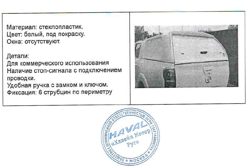  HVL0203-F  кунг кузова без окон (под окрас) (фото 1)