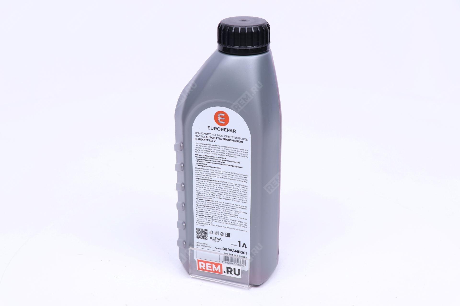  DERPAMEG01  масло eurorepar atf dx v, 1l / oil at (фото 3)