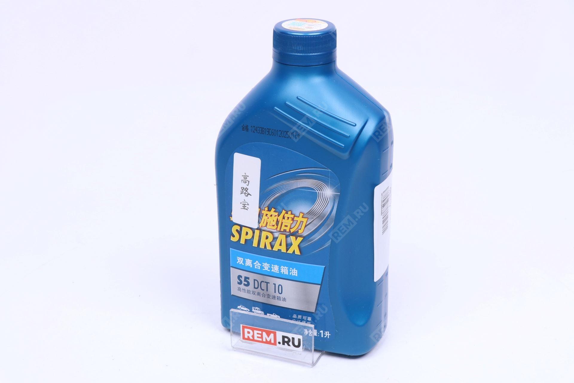  FL55004597301  масло трансмиссионное shell spirax s5 dct 10, 1л (фото 1)