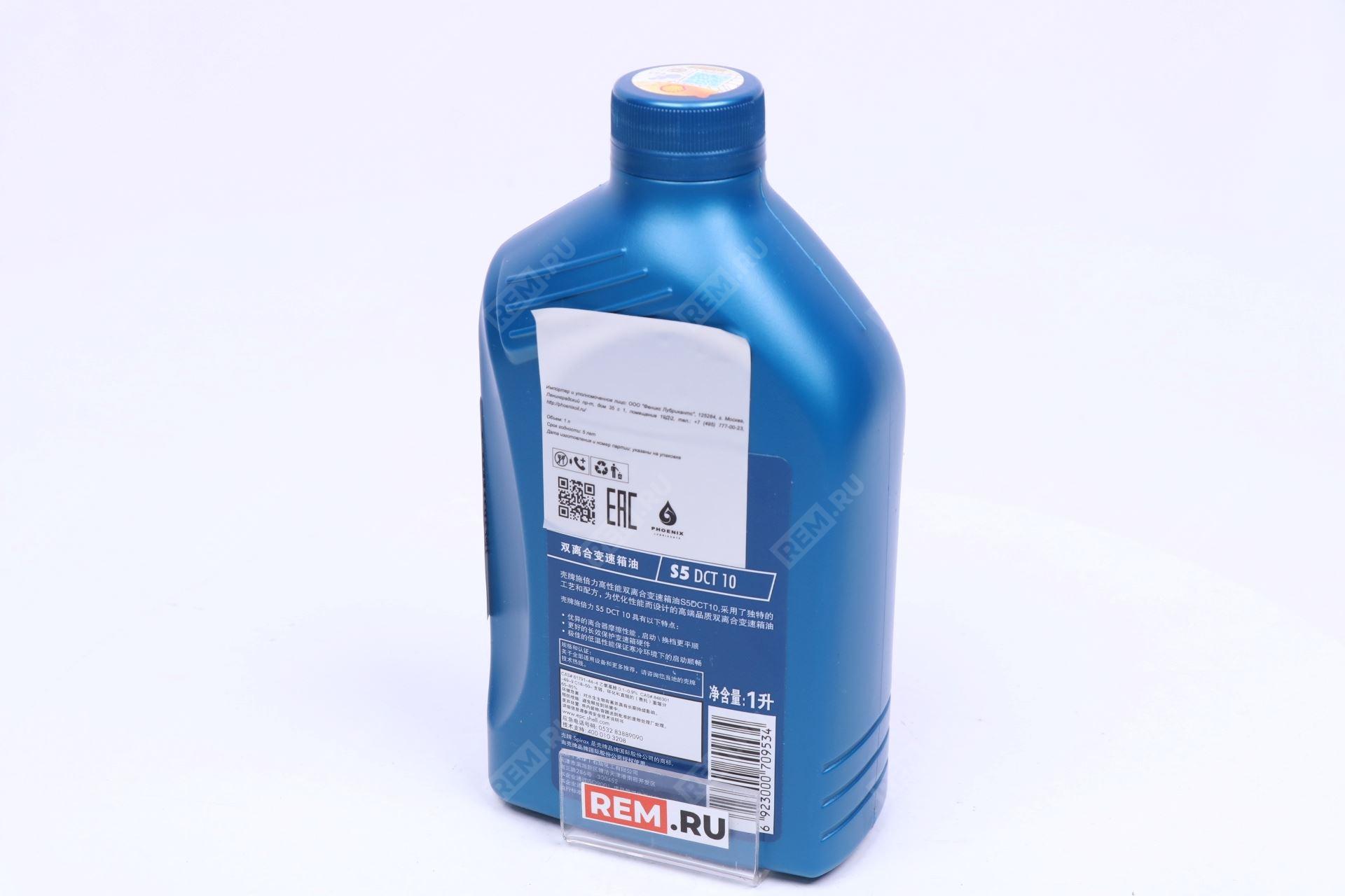  FL55004597301  масло трансмиссионное shell spirax s5 dct 10, 1л (фото 3)