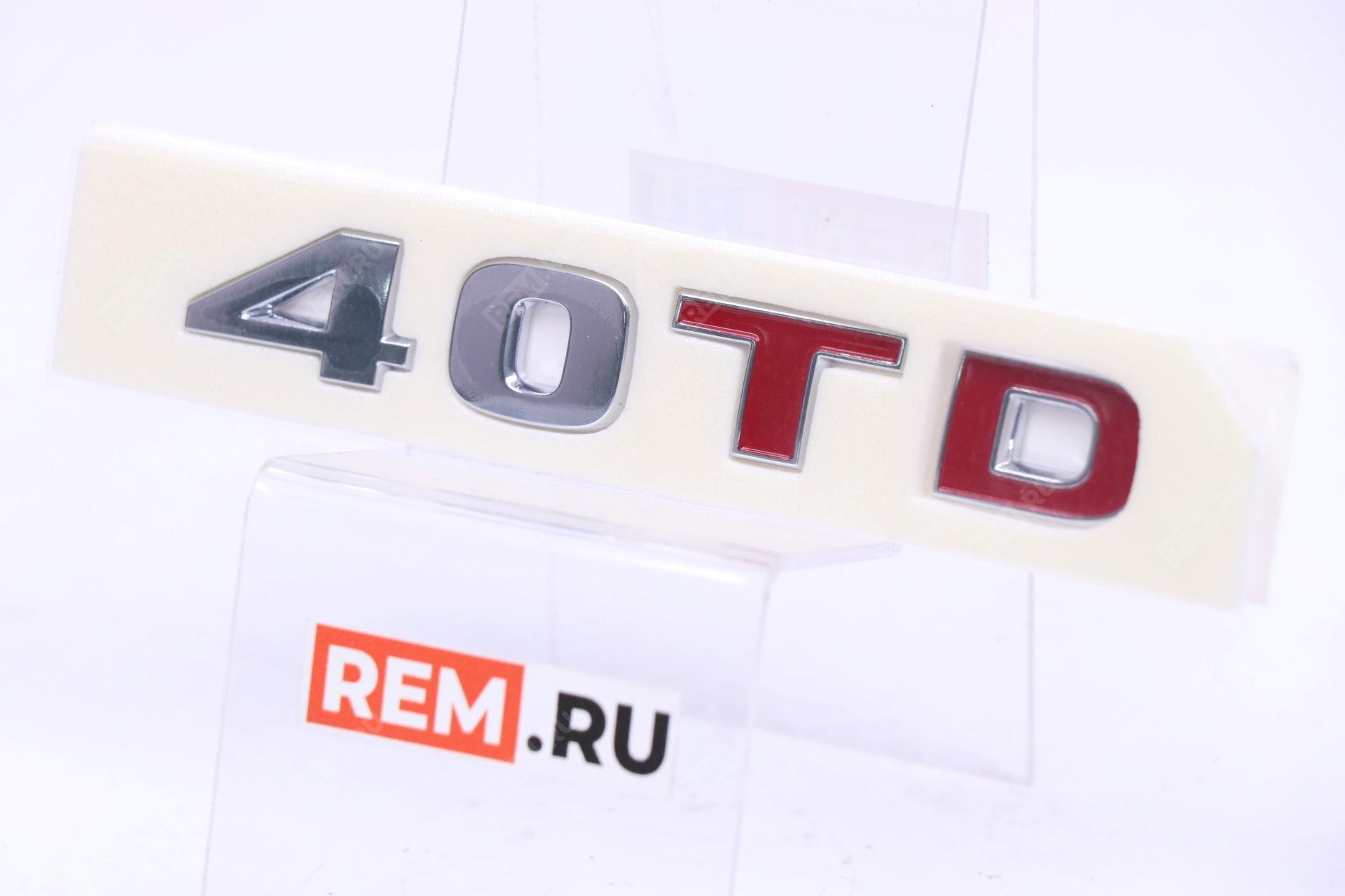  3921453DD01A эмблема надпись "40 td"