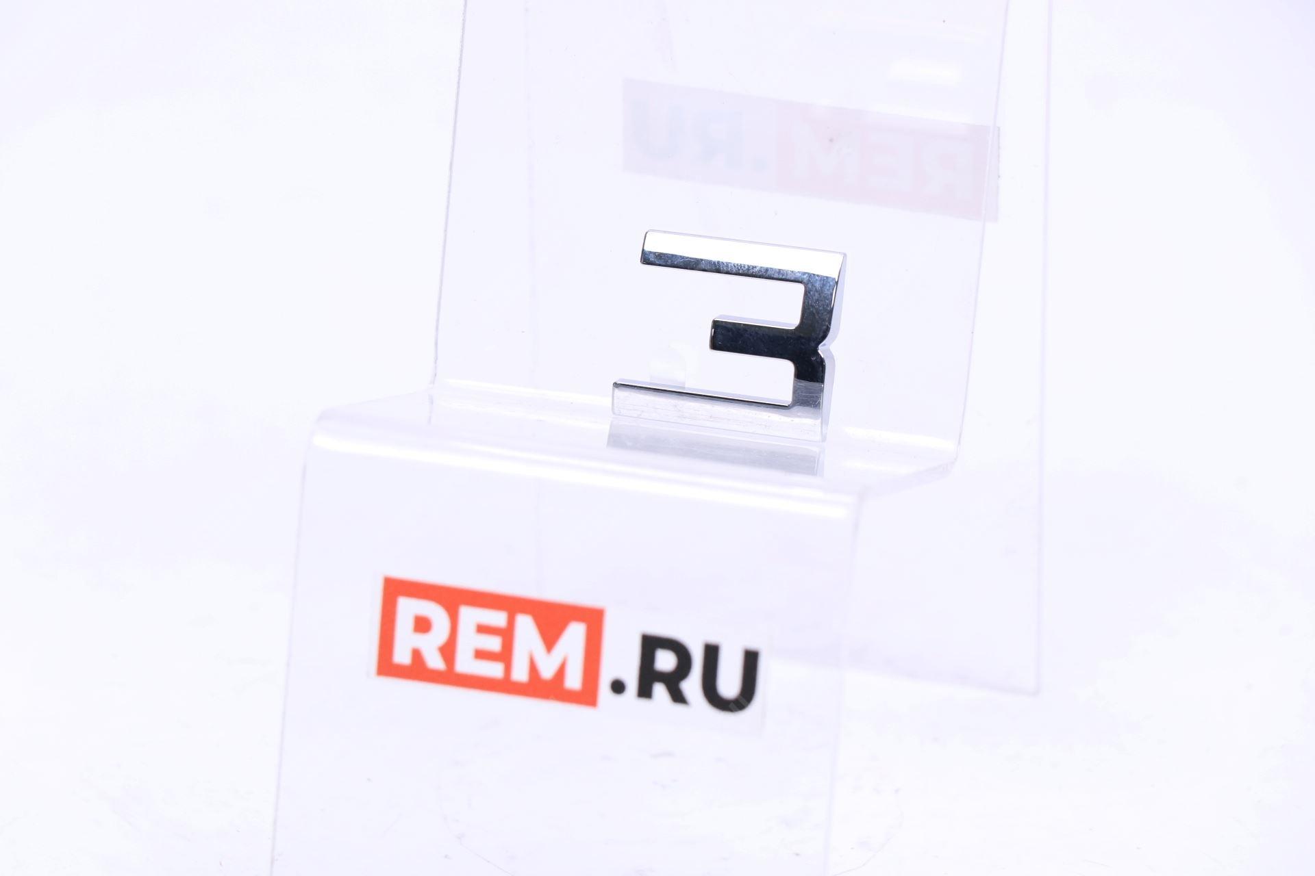 3904110U344E эмблема надпись "3"