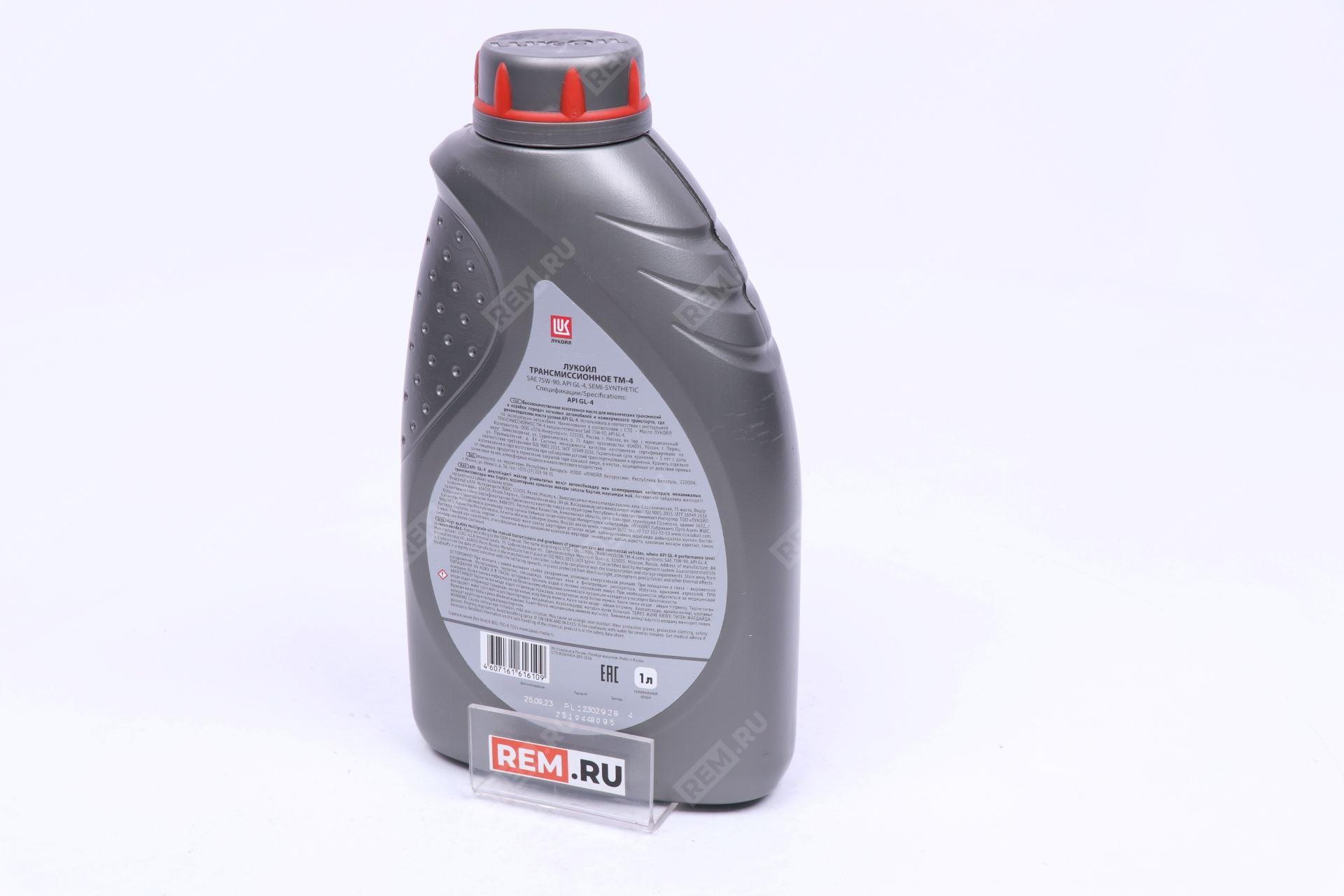  3556160K  масло трансмиссионное lukoil synth тм-4 75w-90, 1л (фото 3)