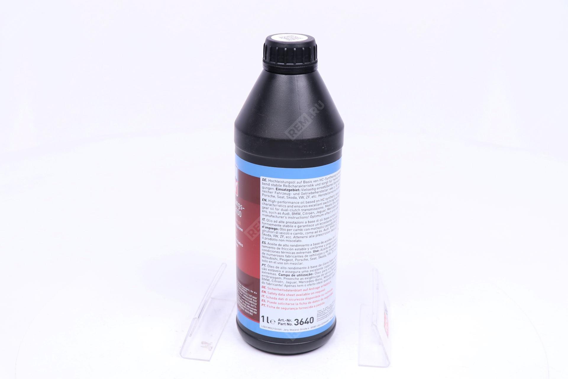  3640  liquimoly нс-синт. тр.масло д/dsg doppel (фото 2)
