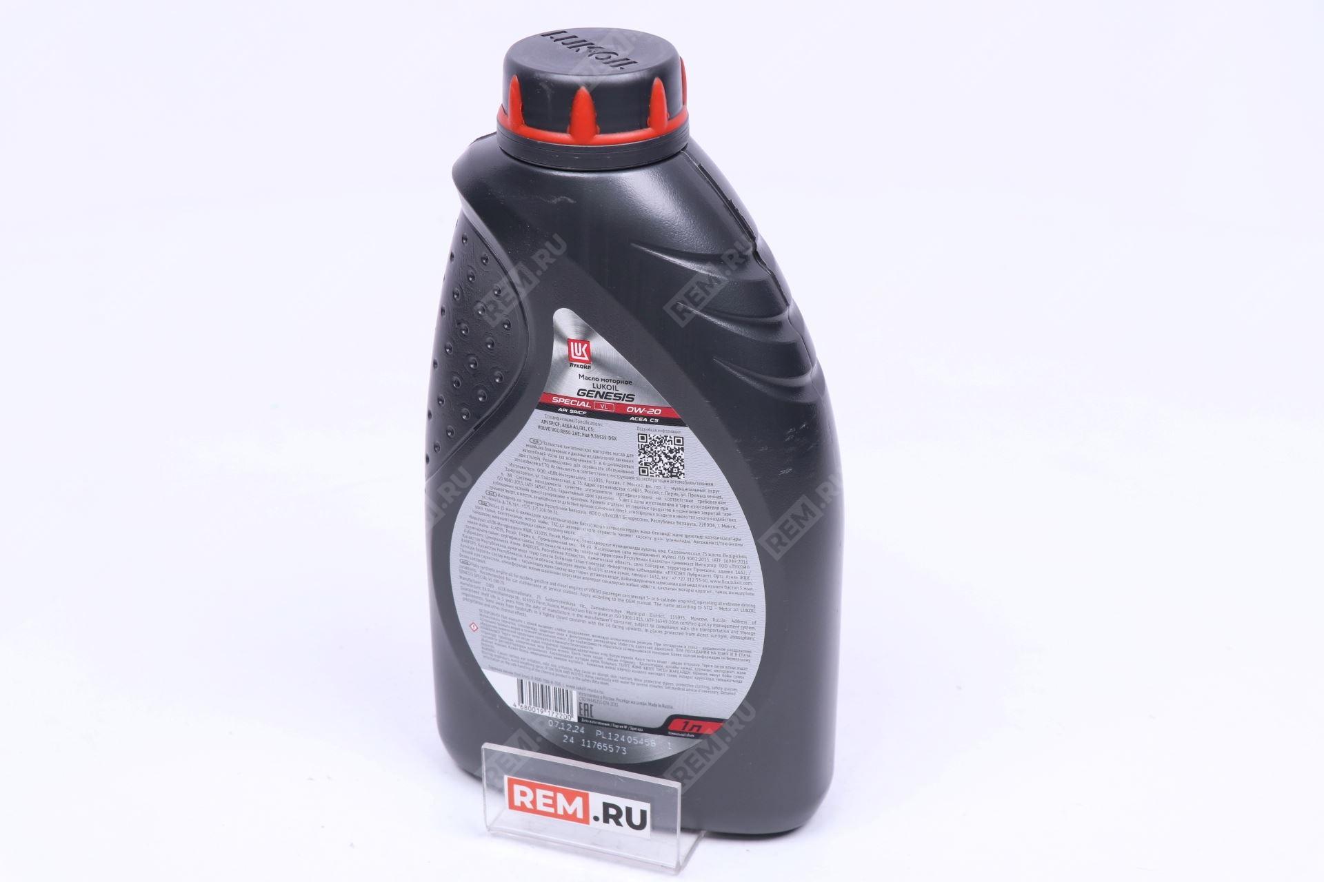  2201908  масло моторное lukoil genesis special vl 0w-20, 1л (фото 3)