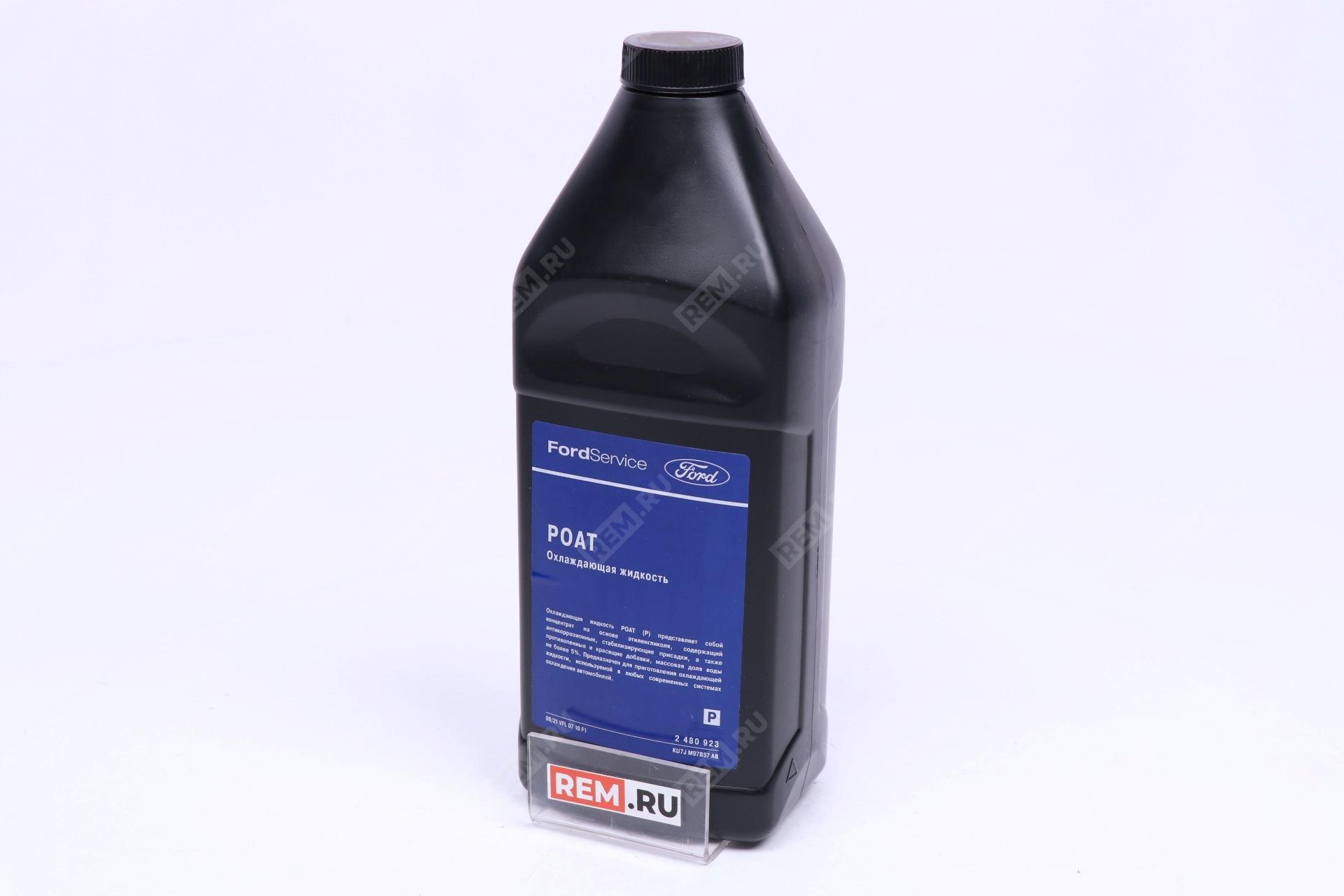 АНТИФРИЗ 1 ЛИТР. Ford Europe  2480923 антифриз 1 литр.