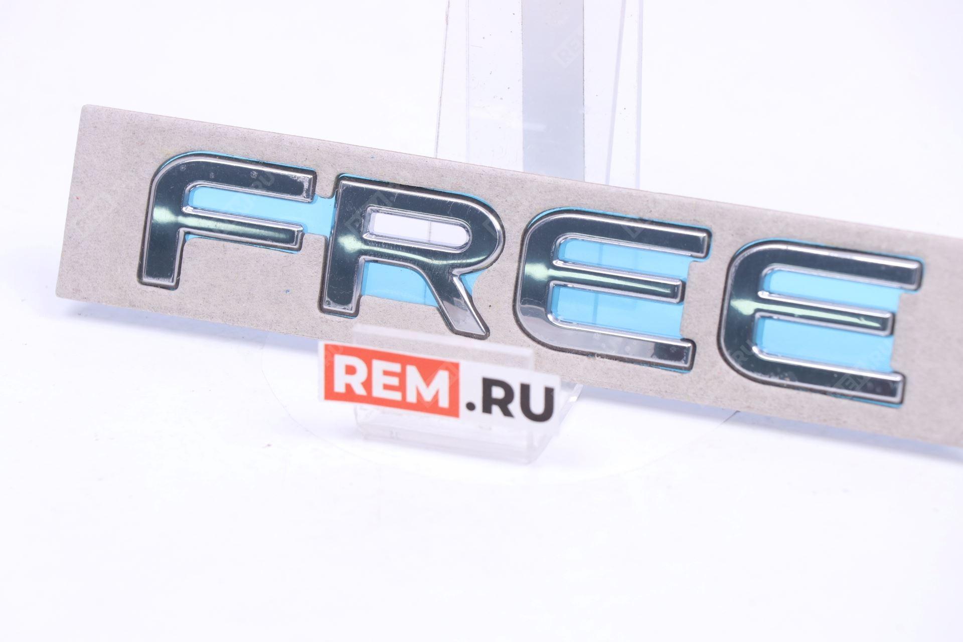  392301004 эмблема задняя free