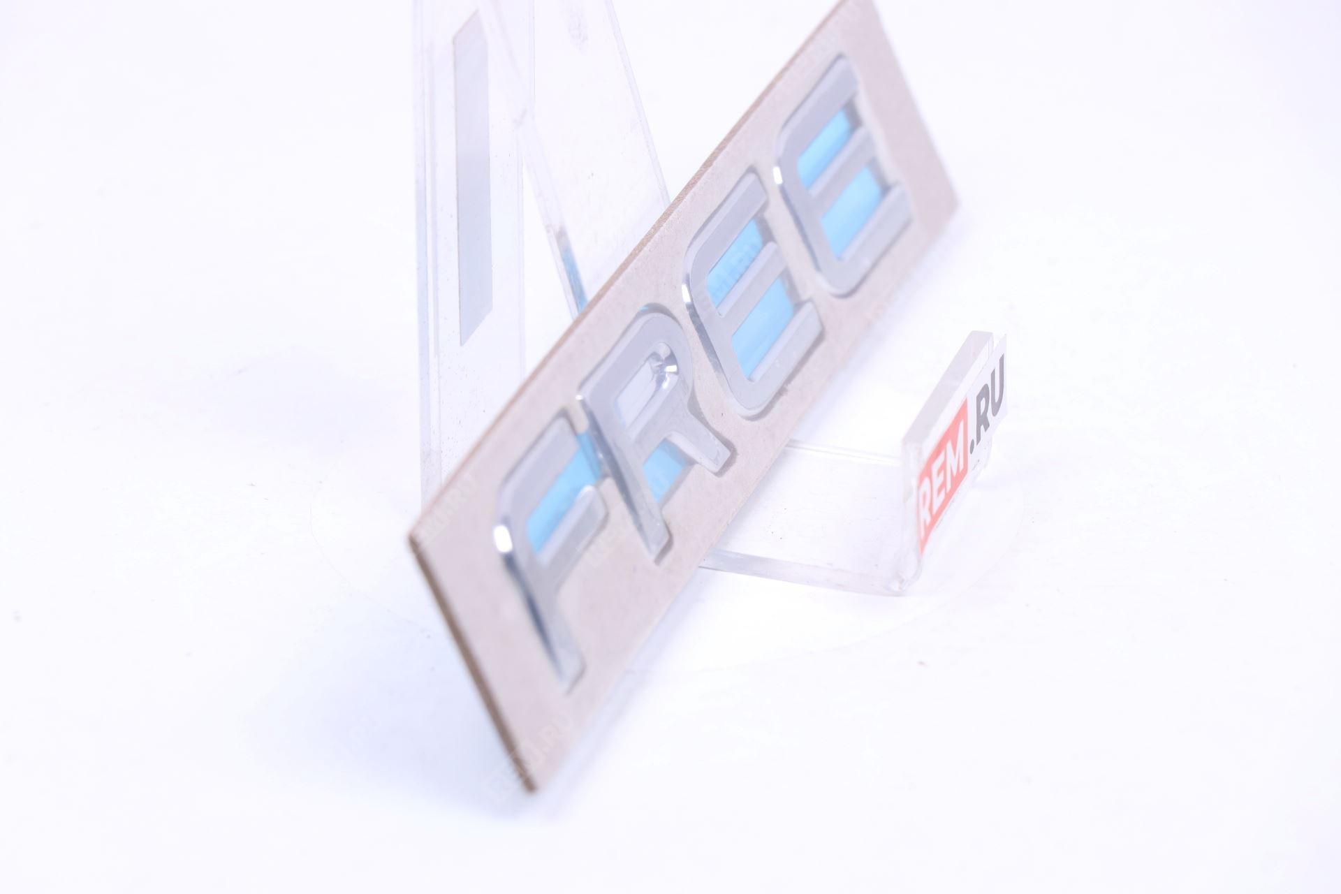  392301004  эмблема задняя free (фото 4)