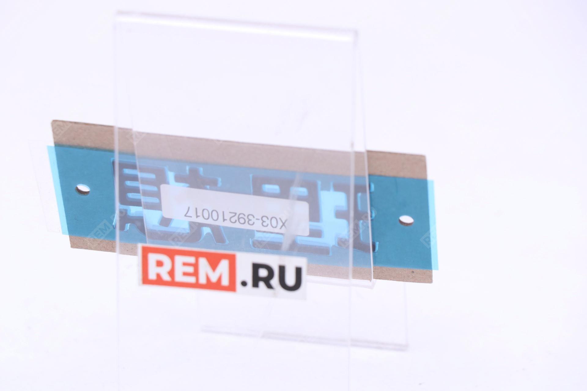 Эмблема крышки багажника Lixiang (Li Auto)  X03-39210017  эмблема крышки багажника (фото 3)