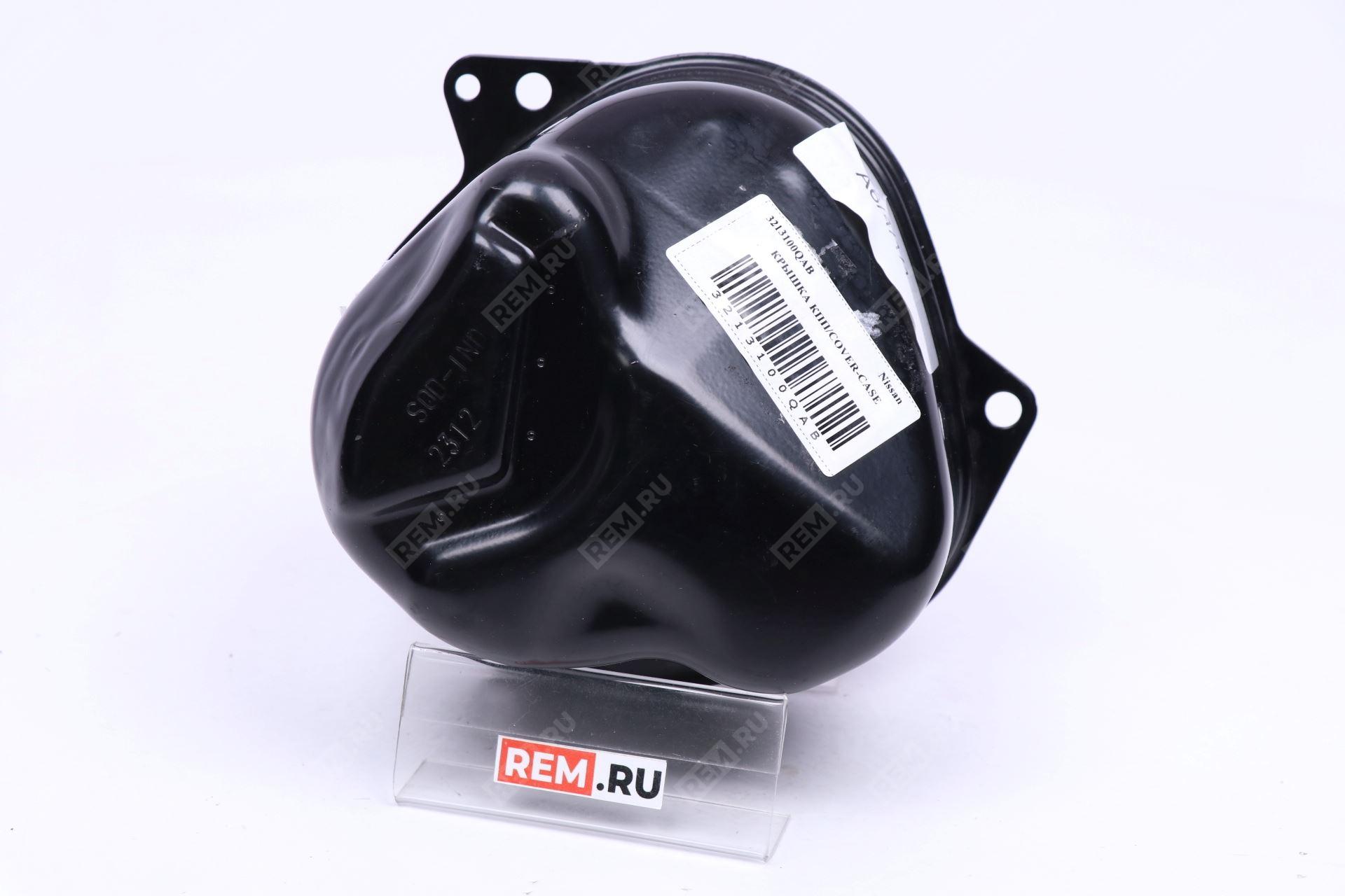 Крышка корпуса КПП Nissan 3213100QAB крышка корпуса кпп