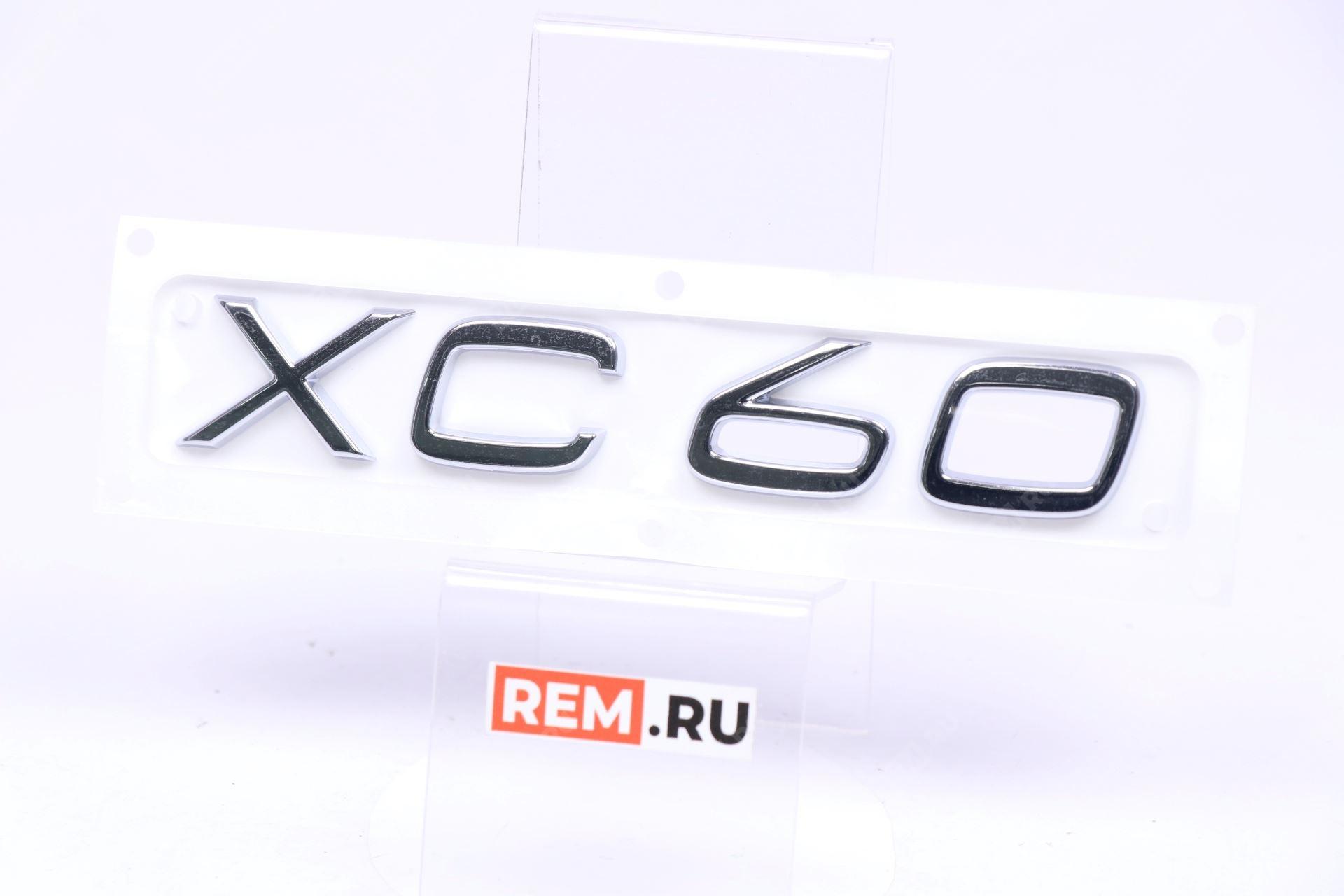 Эмблема задняя Volvo 32440063 эмблема задняя (фото 1)