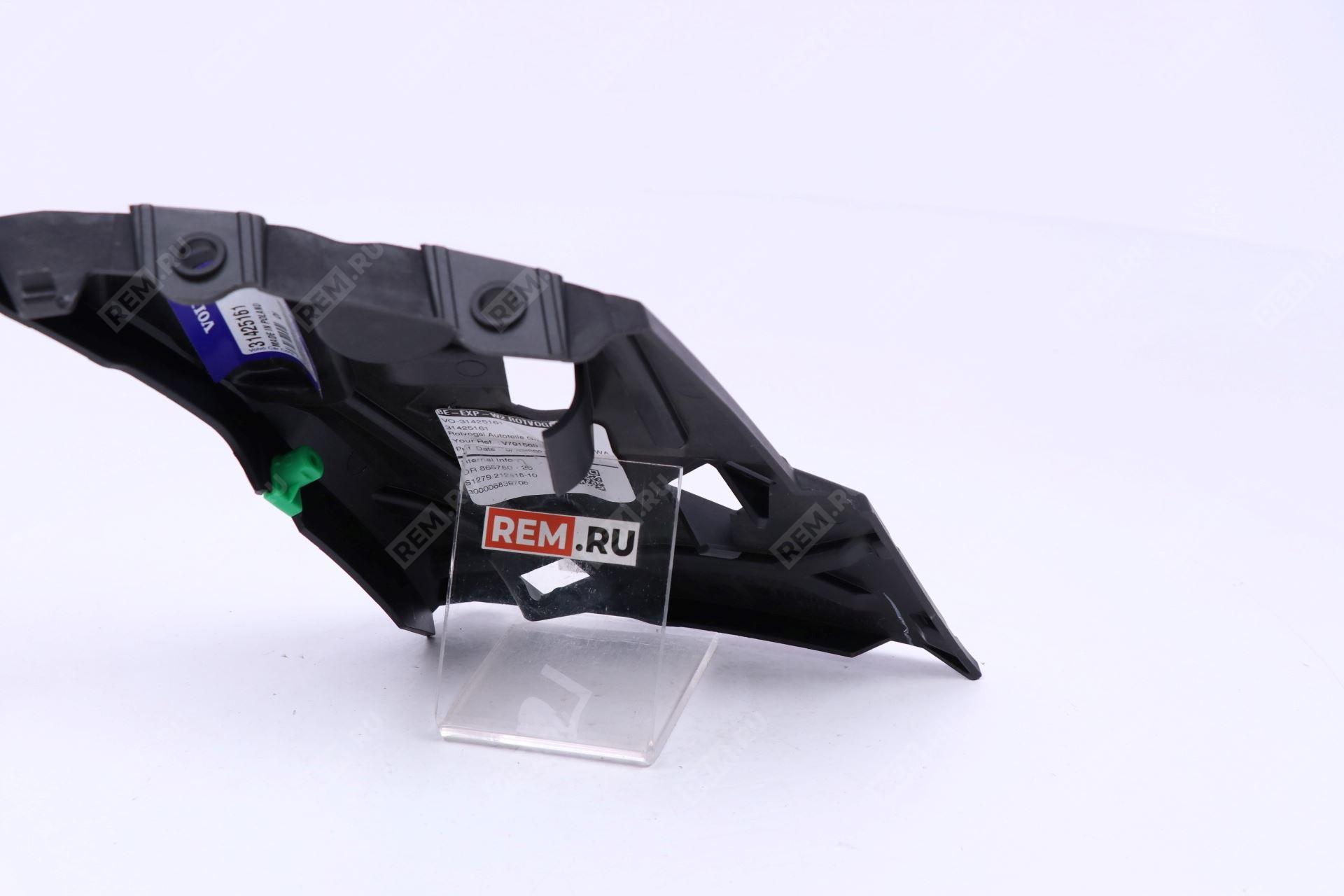 Кронштейн переднего бампера левый Volvo 31425161 кронштейн переднего бампера левый (фото 3)