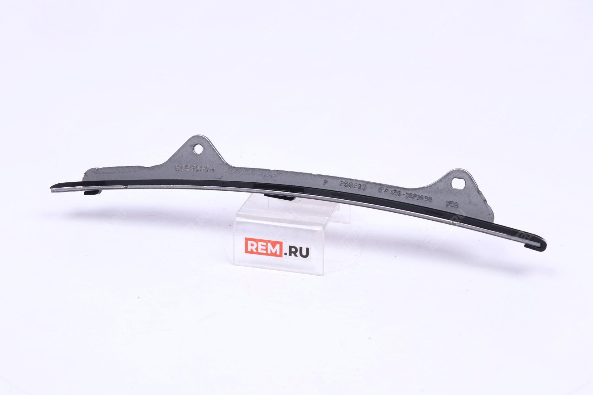  F4J20-1021090 успокоитель цепи грм