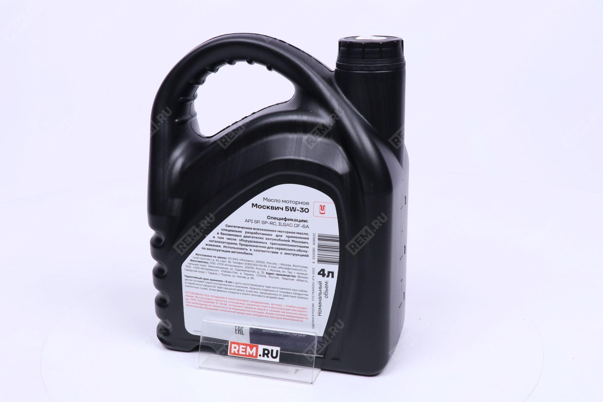 Масло моторное 5W-30 SP, 4Л Москвич Y05300004DN масло моторное 5w-30 sp, 4л (фото 3)