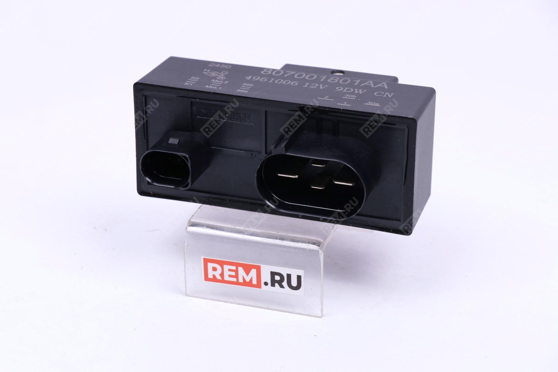 Реле 20A Chery, EXEED, OMODA 807001801AA реле 20a (фото 1)