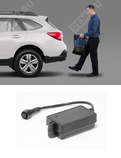  AVSFT01SUB  устройство для открытия двери багажника без помощи рук (только с электроприводом) (фото 1)