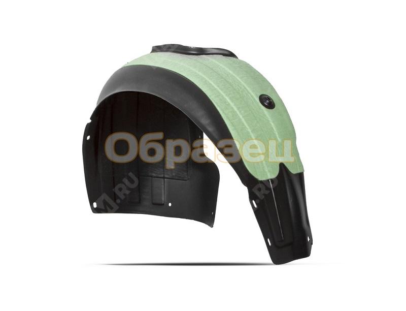  999NIJ11FRL  подкрылок с шумоизоляцией передний левый (фото 1)