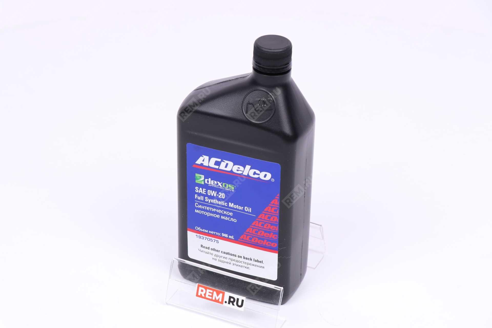  19370575  масло моторное acdelco dexos gen 2 0w-20, 1л (фото 1)