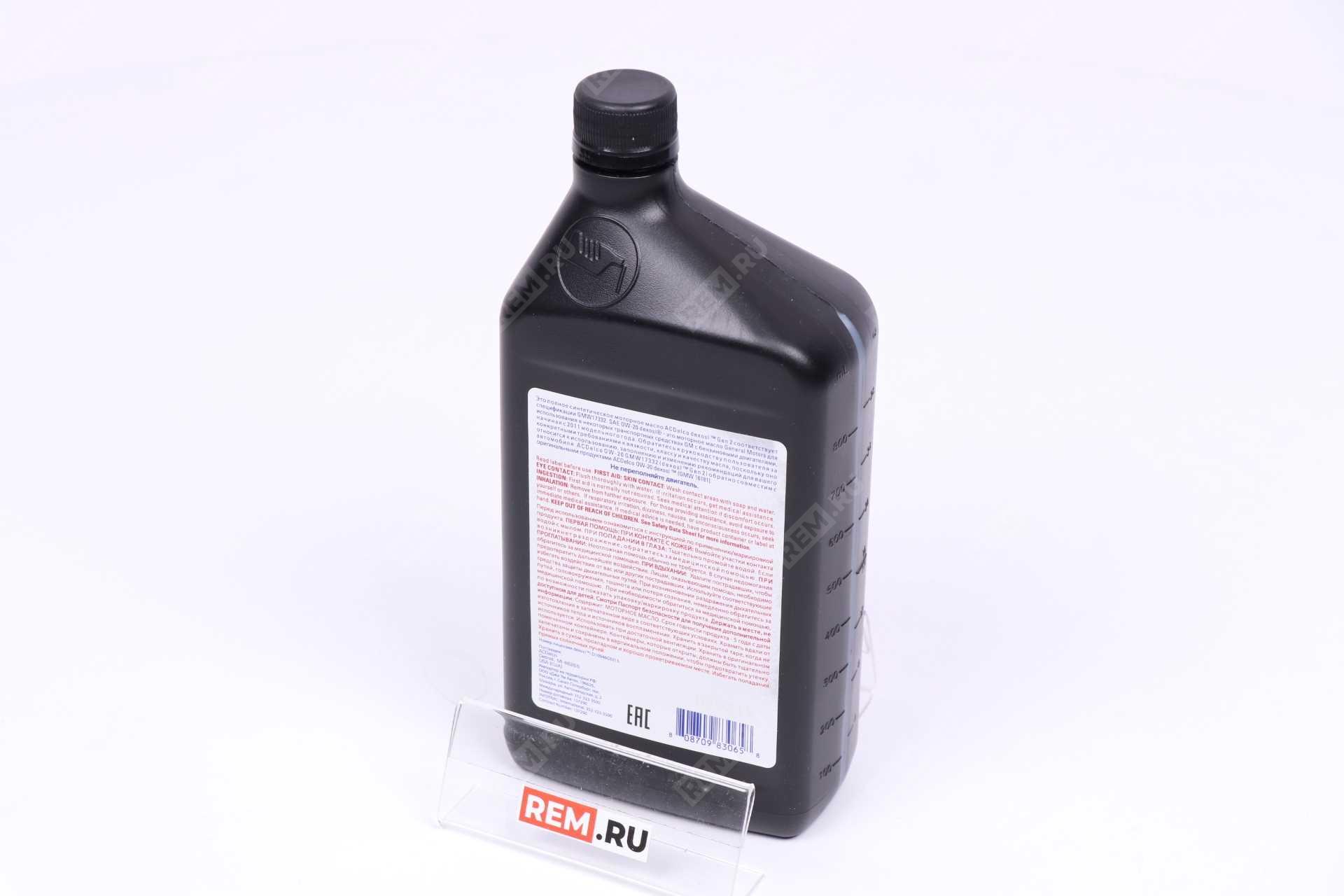  19370575  масло моторное acdelco dexos gen 2 0w-20, 1л (фото 3)