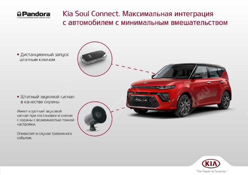  R9200Q5000K  сигнализация kia connect (фото 4)