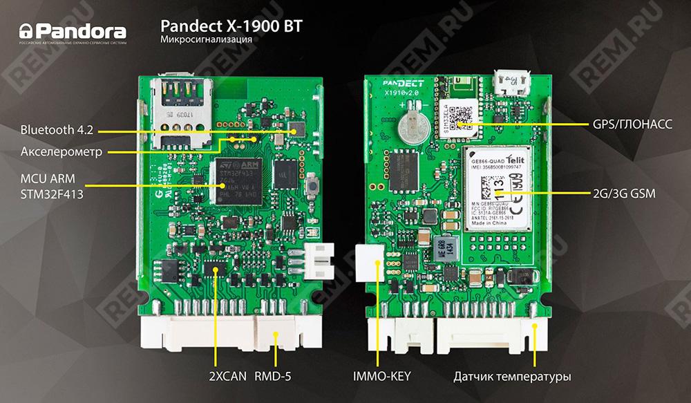  RUSX1900BT  сигнализация pandect x-1900bt gsm/gps с автозапуском (фото 3)